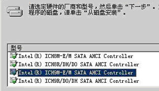 xp如何安装ahci驱动3