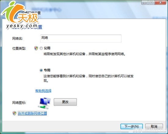 Windows Vista网络功能介绍5