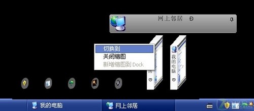 如何把xp系统模仿win7系统的任务栏13