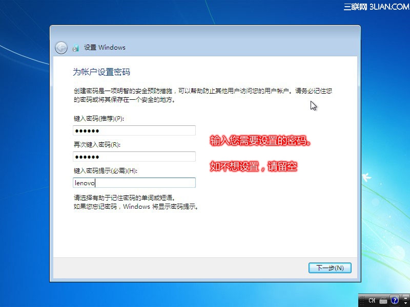 Lenovo G480：Windows 7操作系统安装方法20