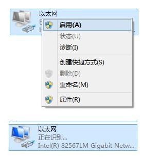 解决Win7/Win8无法上网问题6