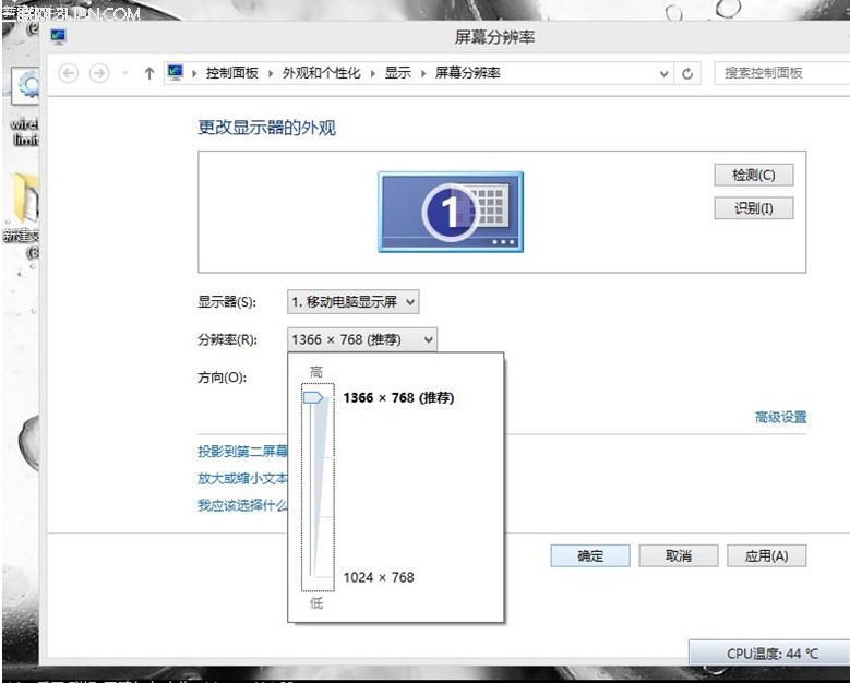 联想Y410P、Y510P玩部分游戏不能全屏怎么办3