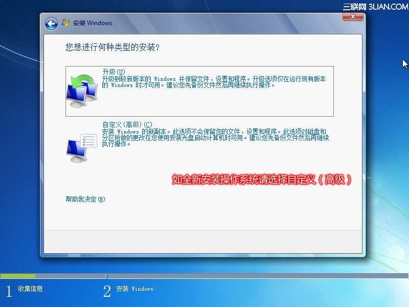 Lenovo G480：Windows 7操作系统安装方法7