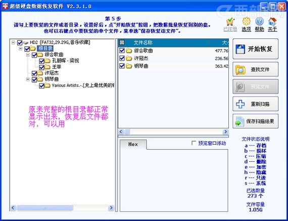 移动硬盘提示“磁盘未格式化”错误的解决办法6