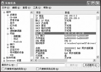 Windows XP经典Internet问题1