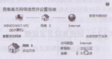 教你如何创建和设置家庭组1