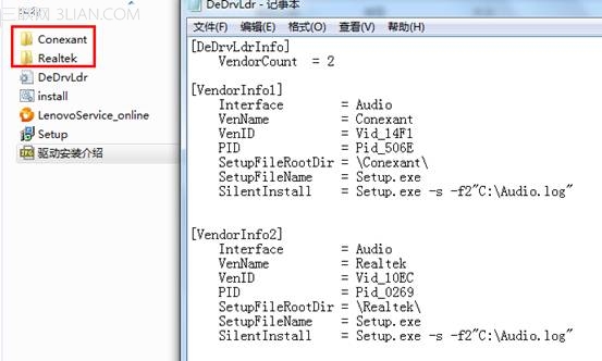 G480笔记本安装声卡驱动报错No Appropriate Driver to be installed的解决方案2