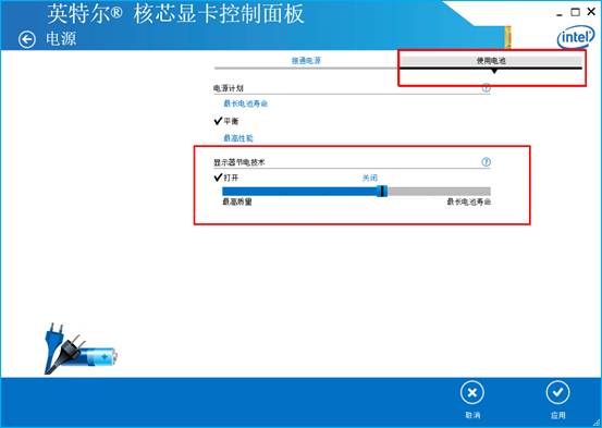 英特尔核心显卡控制面板图文介绍17