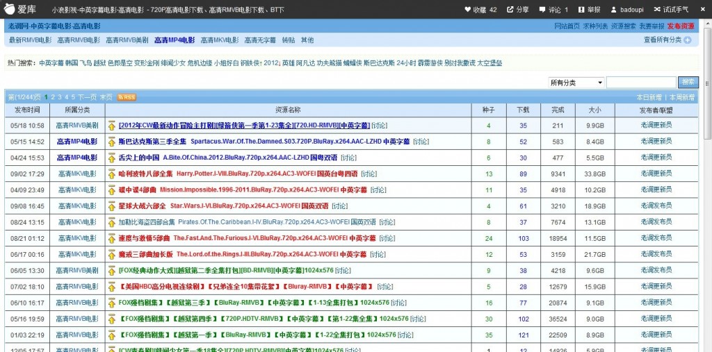 假期电影资源下载站推荐9