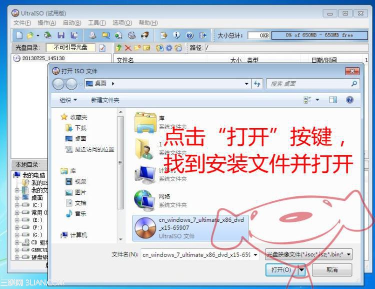 U盘安装完美的WIN7操作系统教程2