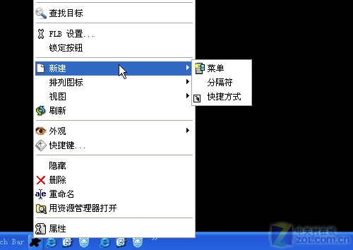 如何把xp系统模仿win7系统的任务栏17