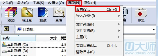 压缩文件打开是乱码的解决方法1