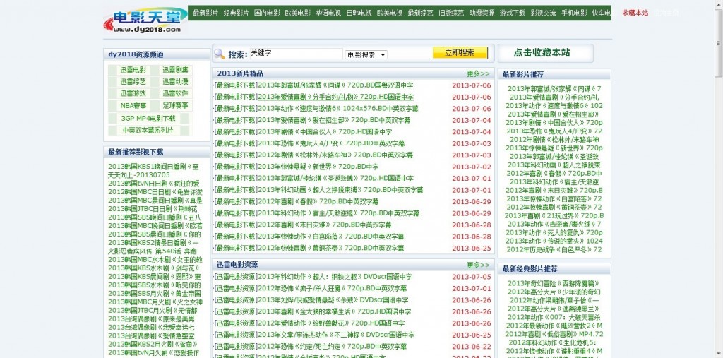 假期电影资源下载站推荐10