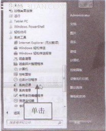 如何使用Windows XP操作系统自带的系统还原功能1