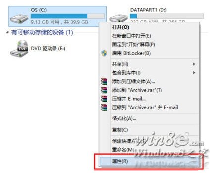 重装后清除Windows.old给C盘瘦身1