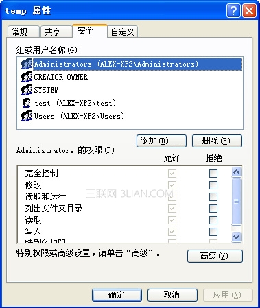 Windows中的帐户和权限功能6