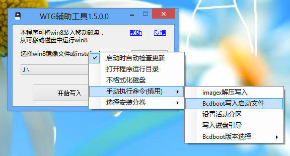 windows to go u盘无法启动解决方法3