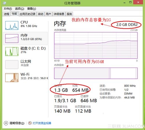 怎么解决系统内存不足的情况1