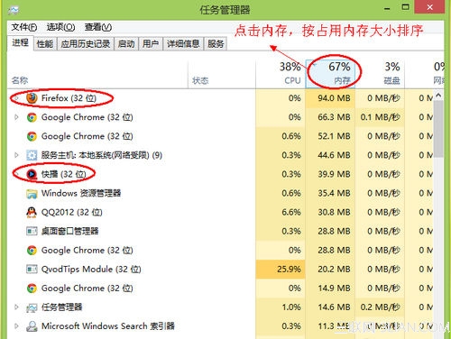 怎么解决系统内存不足的情况2