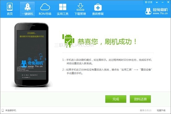 XP系统下，160WIFI创建后无法使用解决方法10