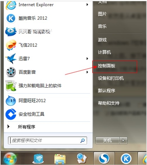 windows系统如何设置开机密码5