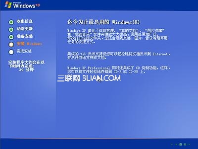 Windows xp原版系统安装图解10