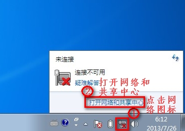 Lenovo G470电脑无法连接有线网络12