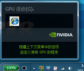 采用optimus技术新版NVIDIA显卡驱动如何鉴别独立显卡是否启用？8