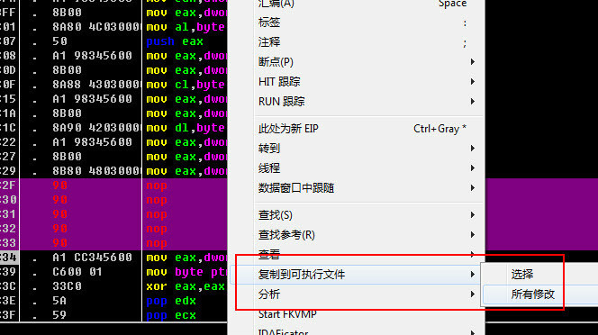 用汇编去除Autoplay Menu Builder闪屏方法5