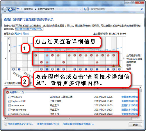 windows资源管理器已停止工作怎么解决4