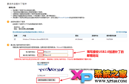 U盘不够快?USB2.0提速补丁提升U盘速度3