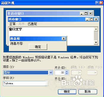 Windows XP系统技巧自动更改地址栏字体1