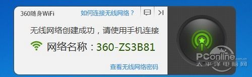 360随身WIFI设置上网图文教程4