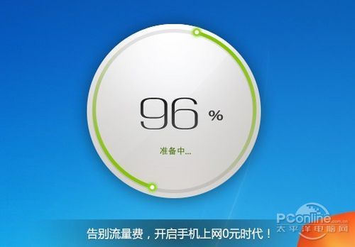 360随身WIFI设置上网图文教程3