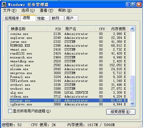 如何用netstat命令查看端口占用问题的技巧6