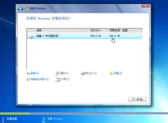 商用台式及一体机Win8系统改装Win7系统的操作方法5