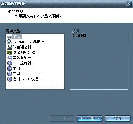 设置Vmware虚拟机从U盘启动3