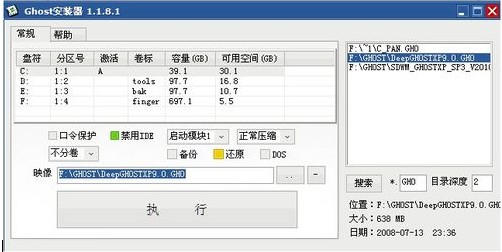 用Ghost安装器安装ghost xp系统1