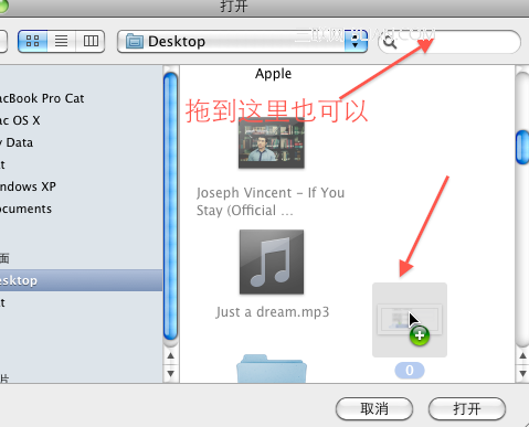 OS X 用拖动的方法快速指定目标文件2