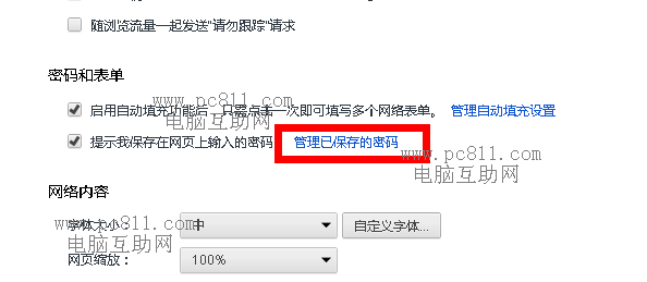 如何看到网站网页自动登录的密码3