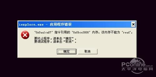 内存不能为read或written的简易解决方法1