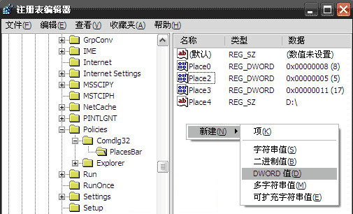 网页文件另存为时没有桌面选项的问题解决方法介绍5