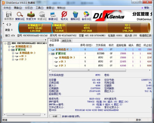 硬盘分区不见了后成功恢复数据实例分享4