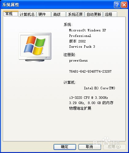 windowsXP 32位系统支持4G以上内存的方法4