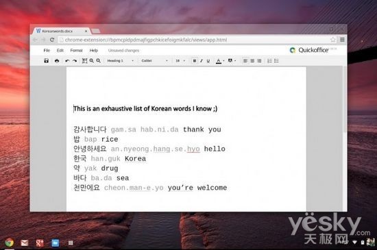 Chrome OS系统默认开启Office文档编辑功能1