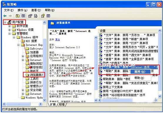 internet选项打不开怎么解决1