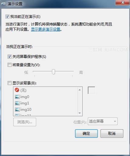 Win7和Win8系统下笔记本无法实现自动待机屏保的解决方法2