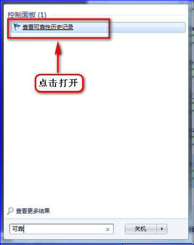 windows资源管理器已停止工作怎么解决2