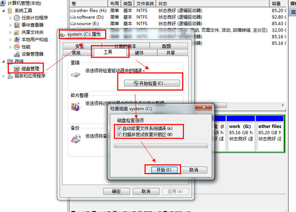 安装驱动时出现“数据错误（循环冗余检查）”问题的解决办法3