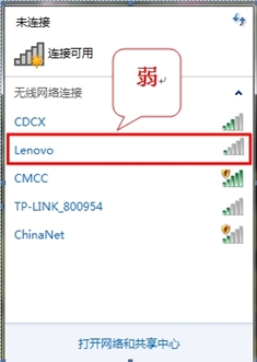 Lenovo G480无线网络掉线2